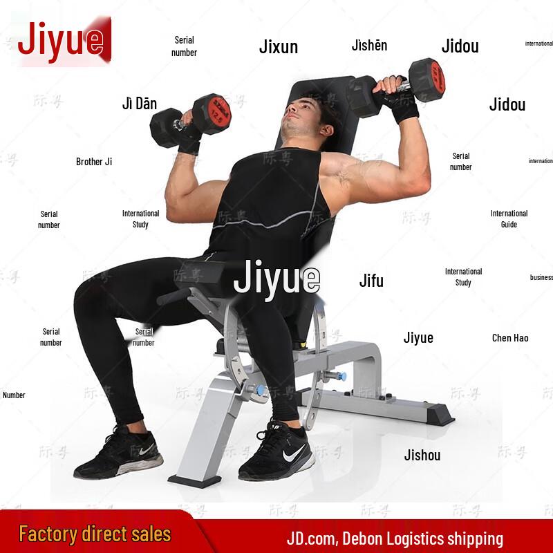 Jiyue Multi-functional Dumbbell Bench