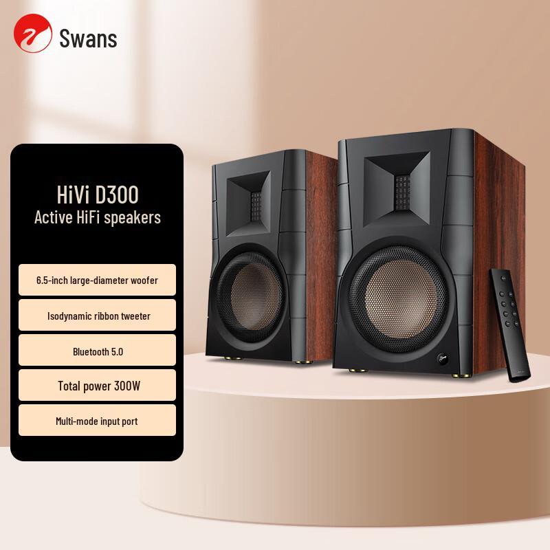 HiVi D300 2.0 Channel Active HIFI Bookshelf Speakers with Bluetooth 5.0