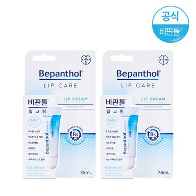 Lip Cream 7.5mL X 2