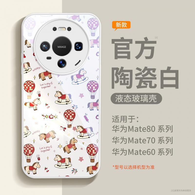 Suitable for Huawei Mate80 Mobile Phone Case New Mate60 Red Case Mate70 Magnetic Bracket Mate50