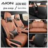 All-Season Perforated Seat Covers for 2026 AION N60 - Full Coverage, Breathable Cushions