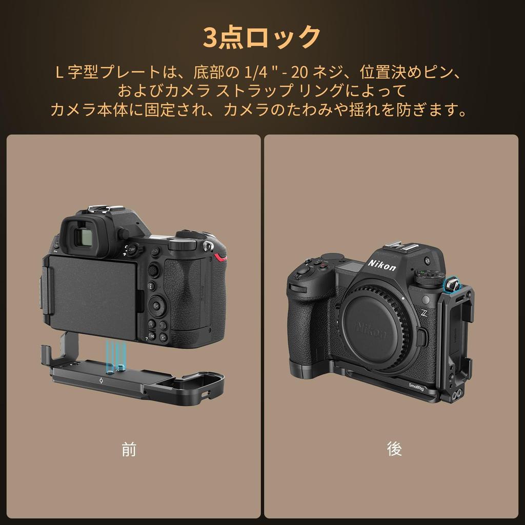 SmallRig Z 6III Plate for with QD and Cold Shoe Supports Horizontal and Vertical Shooting L-Shaped Nikon, Arca-Swiss L-Bracket 1/4"-20 Threads,