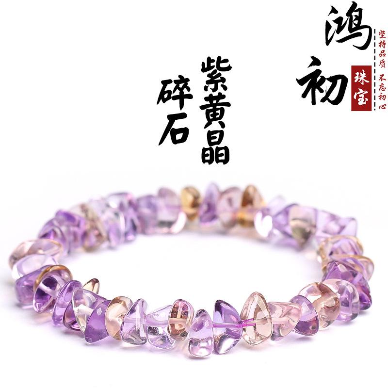 Hongchu Crystal Natural Ametrine Stone Bead Bracelet Ice purple-yellow crystal irregular-shaped single-strand bracelet