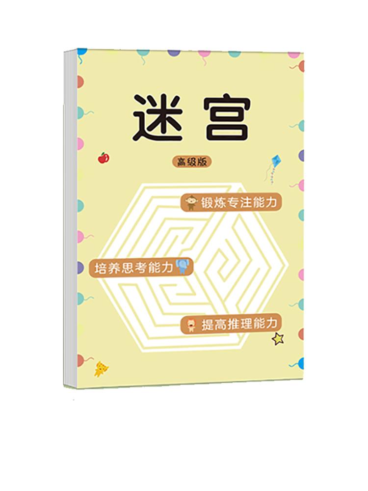 Non-Toxic Children Maze Game Book Student Concentration Training Intellectual Development Educational Early Learning Toys Kids Gifts