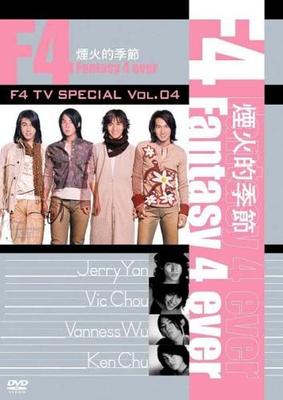 DVD  - F4 TV Özel Bölüm Vol.4 "Ateş Mevsimi YOK ETİKETSİZ Japonya Filmleri & DVD Kullanılmış