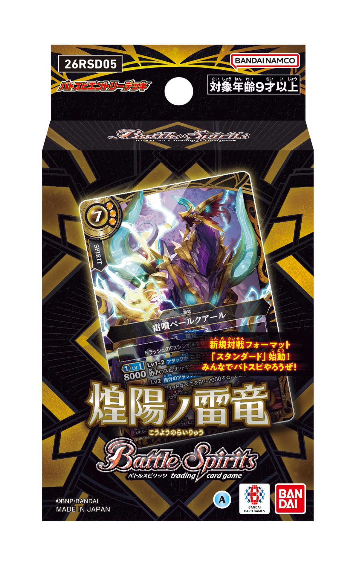 

Bandai Battle Spirits Entry Deck Shiny Sun Lightning Dragon