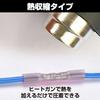 HAMILO Heat Shrink Connector 26-24AWG Insulated Crimp Terminal Waterproof Wiring