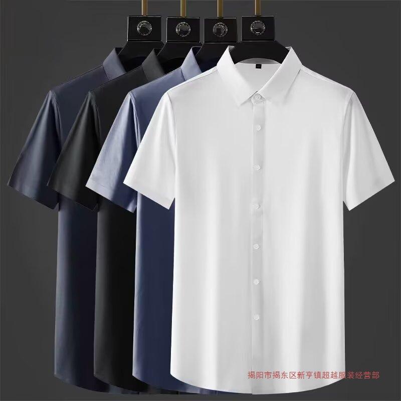 Ice silk short-sleeved shirt summer men's drape elastic shirt business dress bottom inch shirt large size