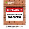 Caution Angry Dog Sign Outdoor PVC 4mm