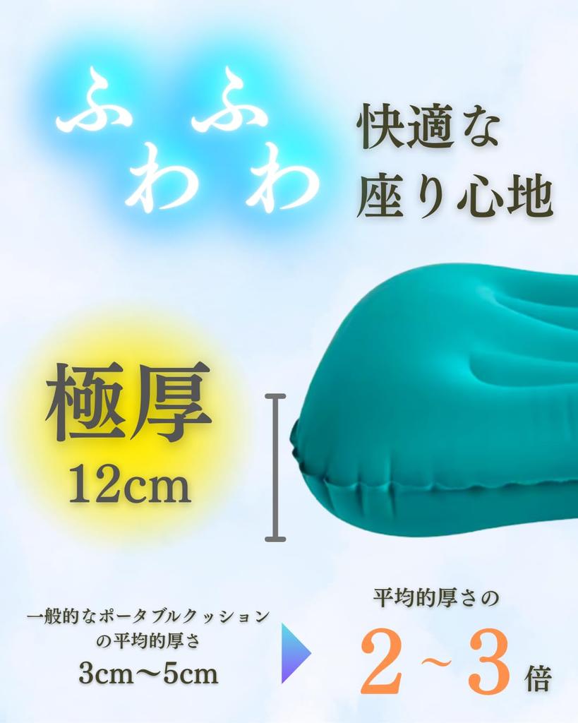 Portable Cushion Leisure Sheet for One Thick Thick X Air No Pain In the Lower Back or Going Watching Desk Comfortable 12cm TOKYO TAKIBI TIME Person,