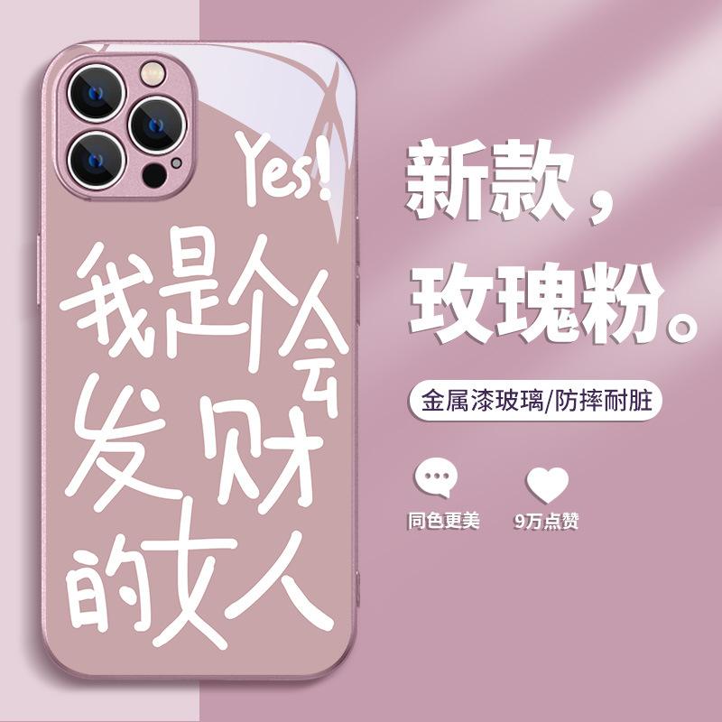 Applicable To iPhone11 Mobile Phone Case Apple 11 New 11 Ideas 11 Text I Am a Woman Who Will Make a Fortune