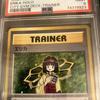 Used Erica Tamamushi City Gym PSA9