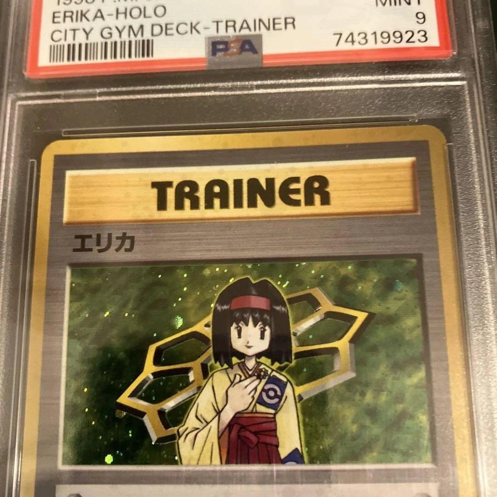 Used Erica Tamamushi City Gym PSA9