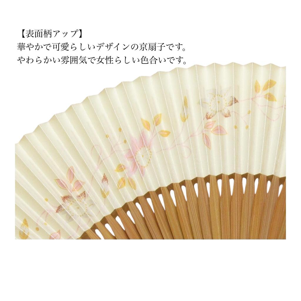 Gorgeous Kyoto Made In Japanese Clothing Artisanal Paper Fan with Flower and Iron Wire 20cm Long X Wide Fan, Japan, Women's, Accessory, Design, 34.5cm