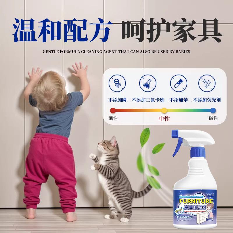 Furniture cleaner, solid wood door tabletop decontamination yellowing removal, skin-feel cleaning, cabinet door, wooden wardrobe