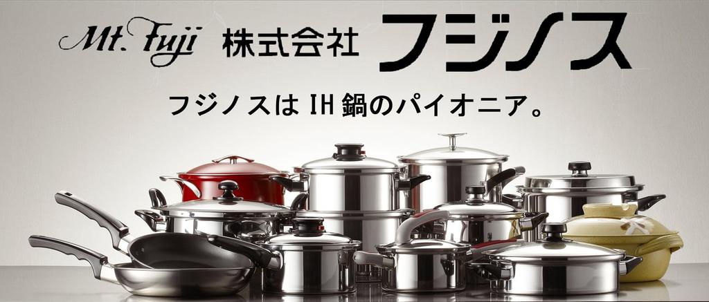 Fujinos Elec Master Pro 20cm Deep Pot with Both Hands 116093 (IH Compatible)