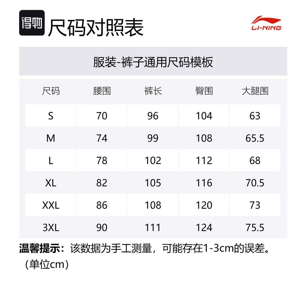 Li Ning Basketball Collection Knitted Sweatpants Men's AKLV213-8
