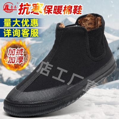 Cotton Shoes Men's Winter Velvet Thickened Men's Cotton Shoes Winter Boots Cold-proof Shoes Men's Winter Shoes Velvet Men's Shoes Men's Winter Shoes