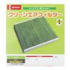 DENSO Car Air Conditioner Clean Air Filter DCC3007 High Dust Deodorizing Compatibility Confirmation Filter, (014535-1640), Removal, PM2.5 Protection,