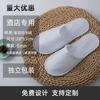 Disposable Slippers Hospitality Home Indoor Homestay Hotel Clubhouse Men's and Women's Coral Fleece Thickened Travel
