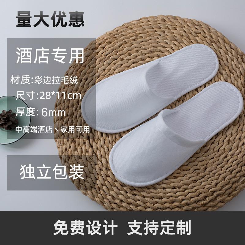 Disposable Slippers Hospitality Home Indoor Homestay Hotel Clubhouse Men's and Women's Coral Fleece Thickened Travel