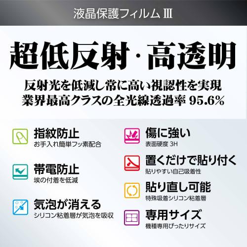 HAKUBA LCD Protective Film MarkIII Ultra Low Reflection for RICOH GR IIIx/GR III DGF3-RGR3X