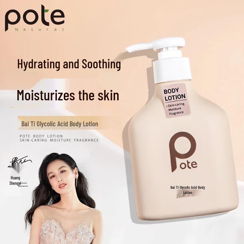 Bertie Fruit Acid Niacinamide Body Lotion