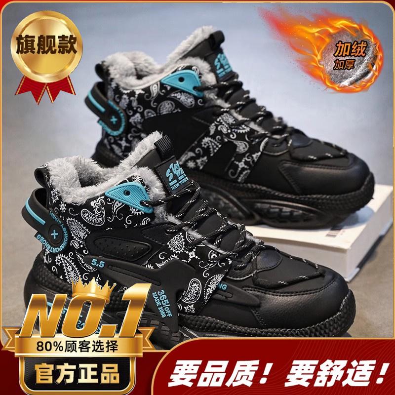 High-top New Winter Velvet Thickened Warm Cotton Shoes Running Platform Dad Sports Trendy Shoes