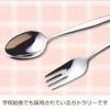 Nonoji Lunch Spoon Honest CUT-SU-01