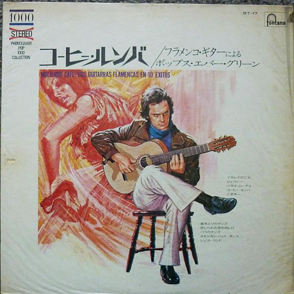 

LP Record coffee roomba BT17 FONTANA 1972 Japan Folk