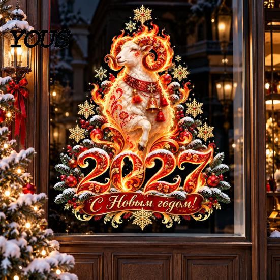 Holiday Window Dressing 2027 Zodiac Sheep Static Clings, Red Gold Russian New Year Glass Traditional Festive Art Decals, Reusable Stickers,