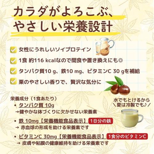 Fleur Soup Protein Chestnut Flavor Potage | 10g Soy Protein per Serving | 1 Day's Worth of Iron | 30% of Your Daily Value of Vitamin C | JURAR | Funct