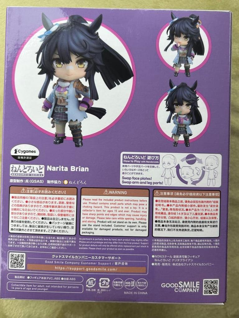 [USED] Uma Musume Nendoroid Narita Brian