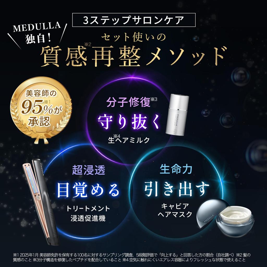 hair MEDULLA Ultra Shine Caviar Hair Mask 90g Hair Mask Treatment Hair Care [Top-of-the-line mask] Rinse-off