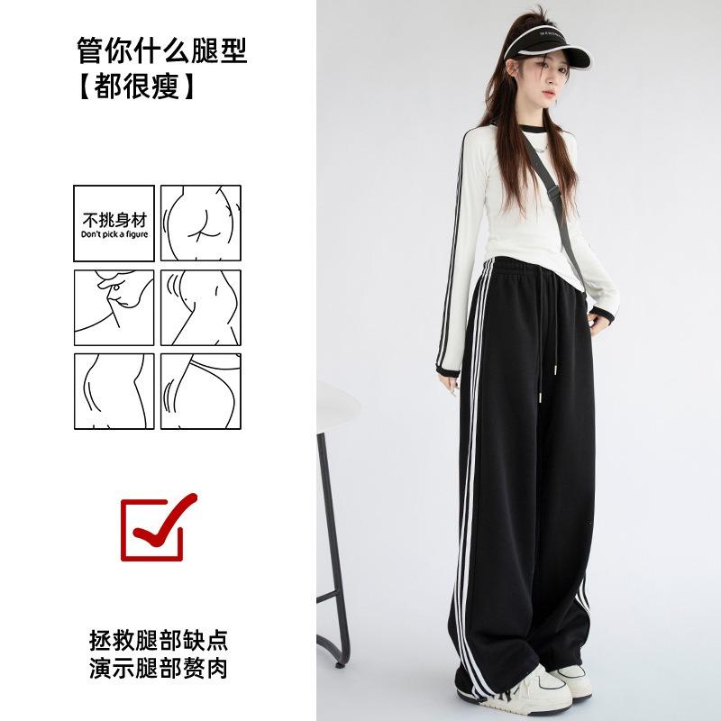 Autumn and winter white sweatpants women's trousers high waist loose side strips casual straight sweatpants wide leg trousers