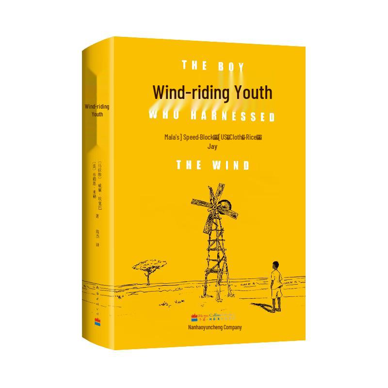 American Wind Rider