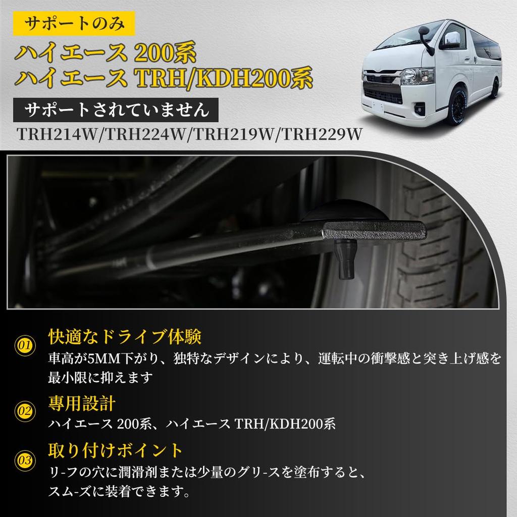 LUTU Height Down Supporter, For use with TRH/KDH200 Series, Rear Helper Leaf Bumper, Eyes