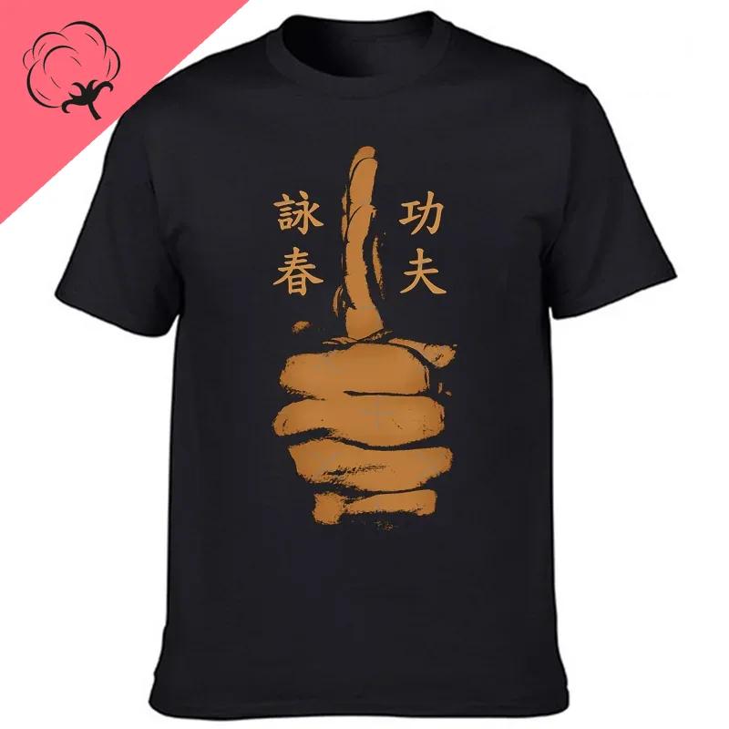 IP Man Wing Chun Chinesischer Kampfkunstmeister Lustiges Klassisches T-Shirt - Herren- und Damen-Sommerärmel Hip Hop Shirts