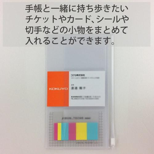 KOKUYO Jibun Notebook Goods Zipper Case for mini Ni-JGM3