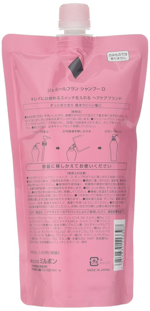 Milbon Jemilefran Shampoo D 400ml (refill)