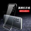 Applicable To Huawei Nova15 Mobile Phone Case Transparent Electroplating Borderless Nova15Ultra Ultra-thin Anti-drop Protective Case P
