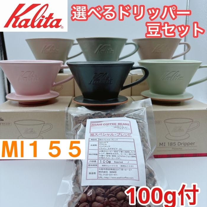 Kalita MI155 Coffee Bean Kalita Mino Ware with Wave Cup Made In Japan Coffee Bean Set, Dripper, Ceramic, 1-2 Capacity, (Sand Gray, Set)