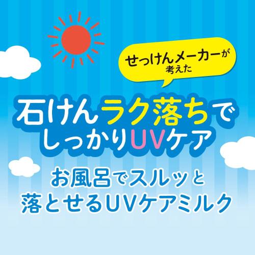 Additive-free life sunscreen milk 70g x 2-piece set SPF35 PA+++ UV absorber/synthetic fragrance/ethanol free Moisturizing ingredients Rascal series Eu