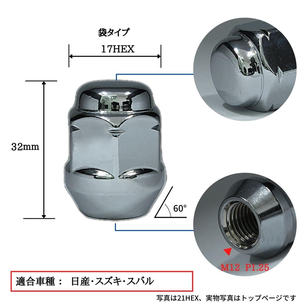 Shinsei Wheel Nut Bag M12 P1.25 0.7 inches (17 mm), Pack of 20, Suzuki Subaru R-20F