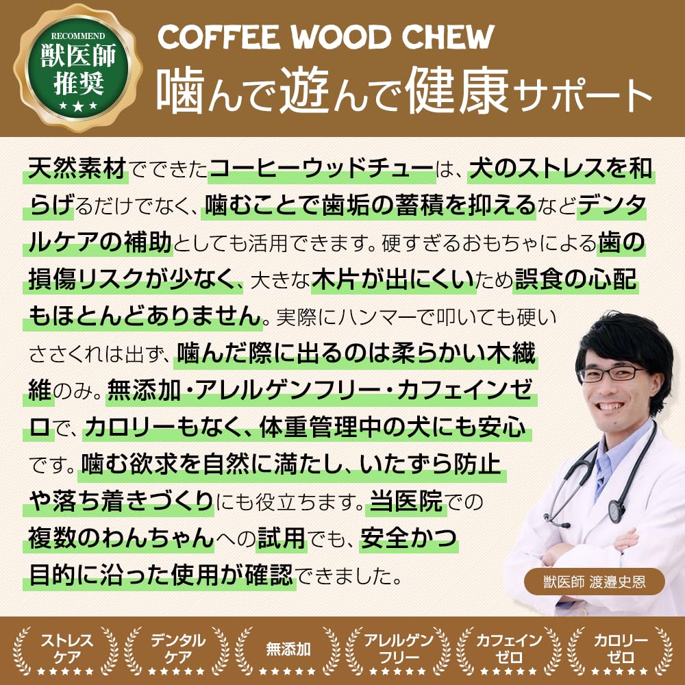 Kaffeeholz Kauspielzeug für Hunde Holz Kauspielzeug Hundespielzeug Holzstab Naturholz Kaffeeholz Große Hunde Größe L [Tierärztlich Empfohlen] [Pfirsichpfote]