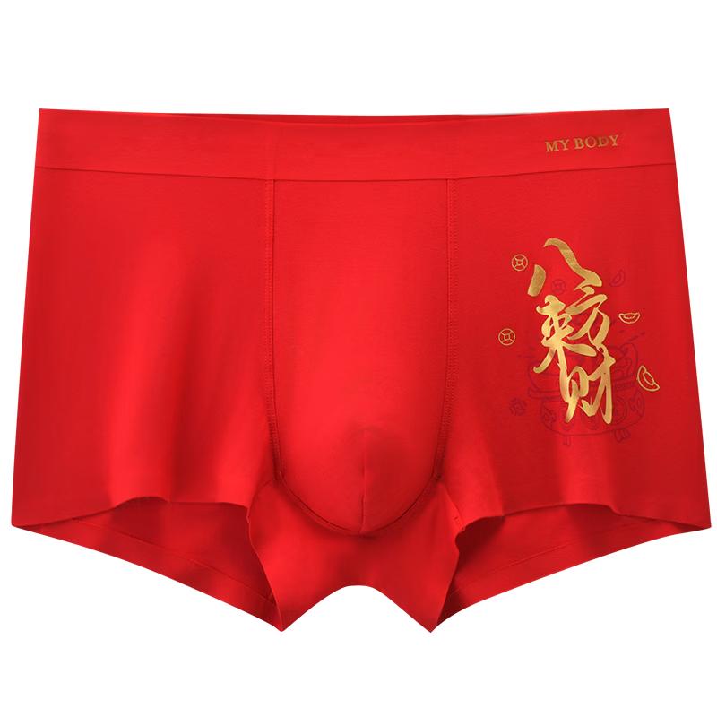 Мужские дышащие боксеры Mybody из красного модала XL