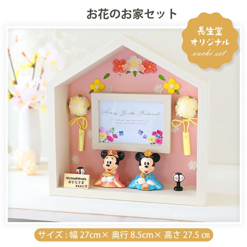 Osaka Choseido Disney Hina Compact with Nameplate and Wooden Tag Ceramic Mini Disney Hina Doll Flower House Doll, Mini, (Sent Separately). (Medium,