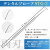Stainless Steel Dental Probe for Tartar Tartar and Home Use Removal, Removal, (STG-2)