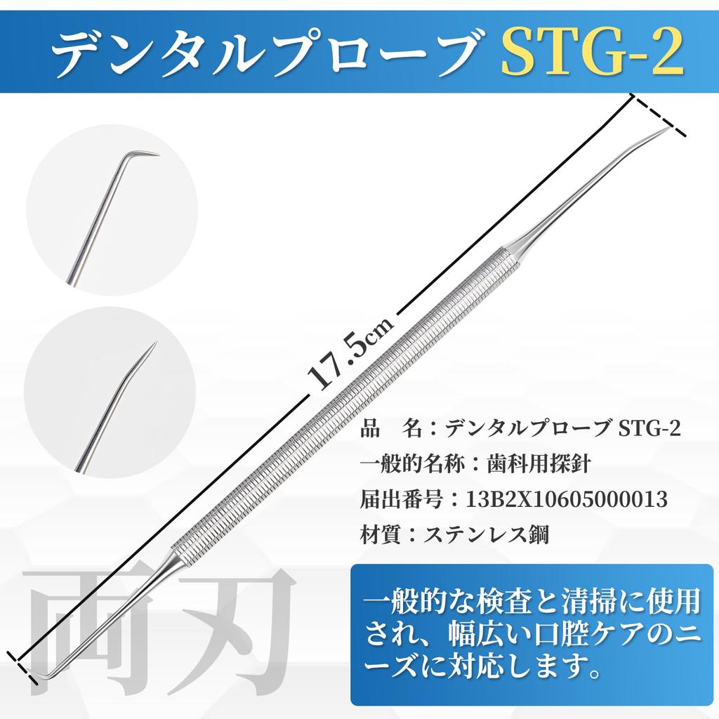 Stainless Steel Dental Probe for Tartar Tartar and Home Use Removal, Removal, (STG-2)