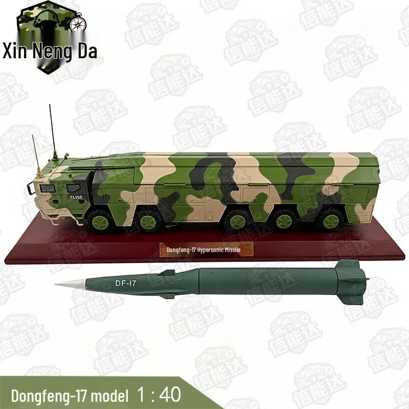Xinnengda DF-17 Missile Vehicle Model